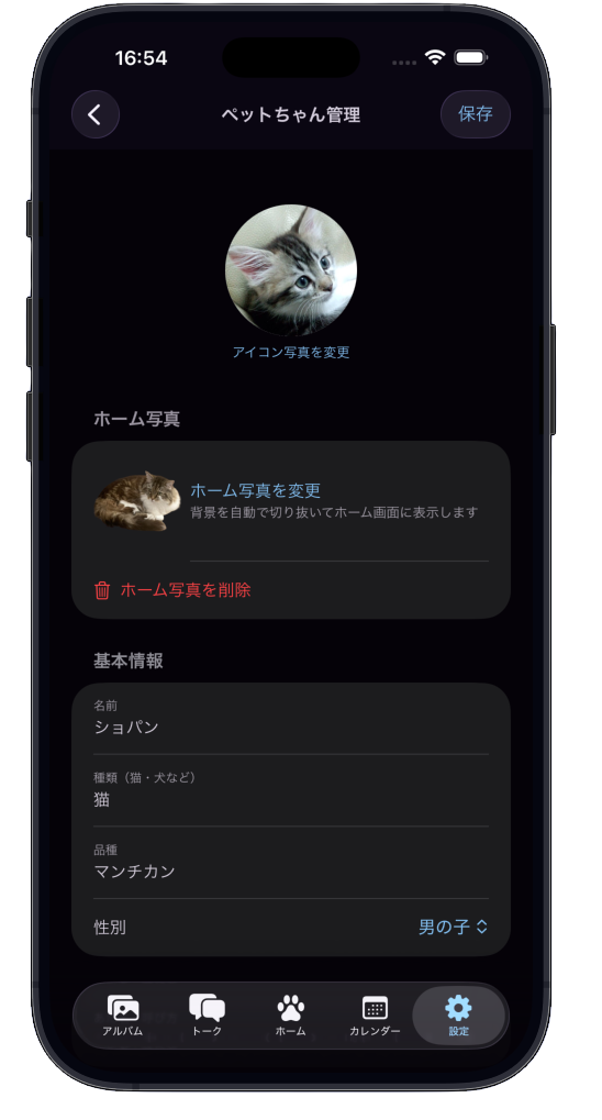 Pet photo and basic info