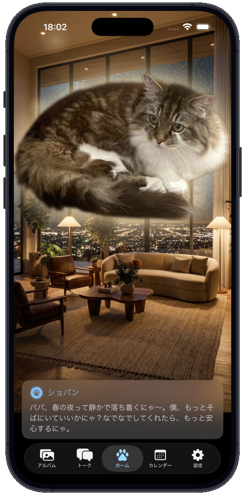 Home - 猫の夜景挨拶