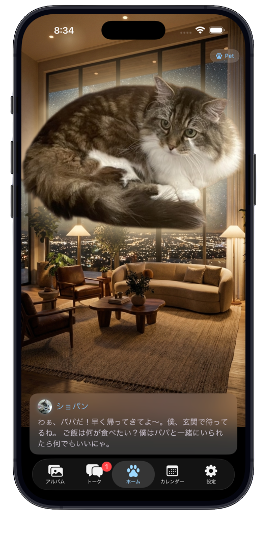 Peternal ホーム画面 - ショパンくん