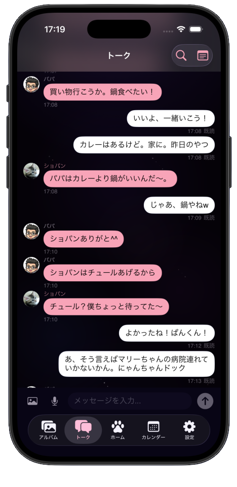 トーク - ママ側