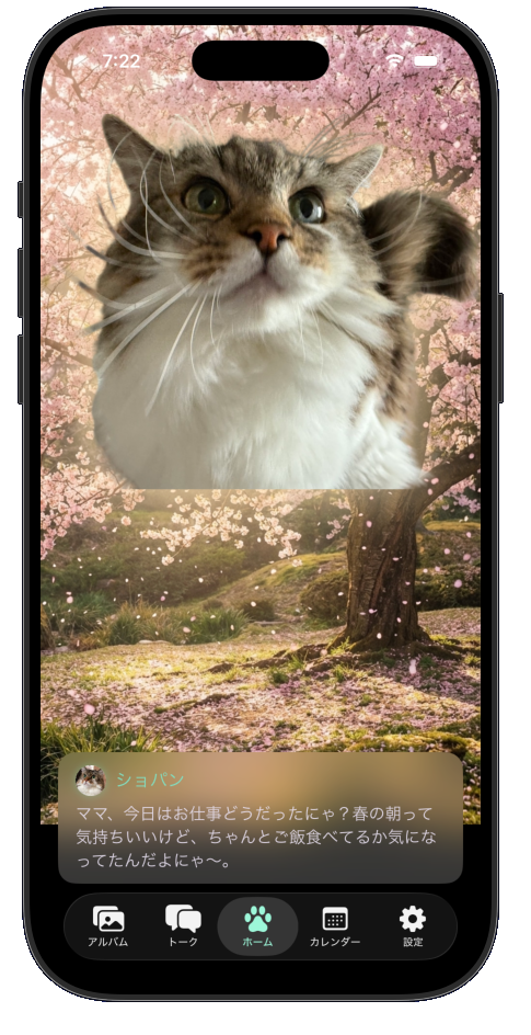 猫の桜ワールド